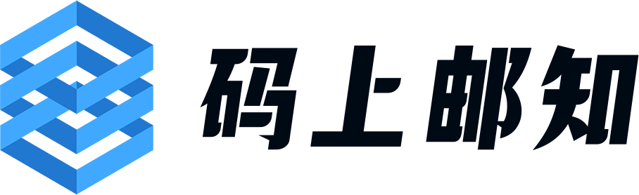 码上邮知